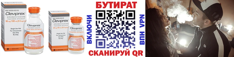 БУТИРАТ бутик Спас-Клепики