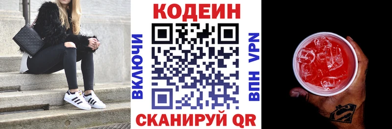 Кодеиновый сироп Lean Purple Drank  как найти наркотики  Спас-Клепики 