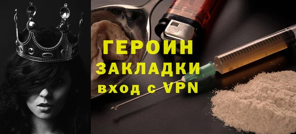 героин Осташков