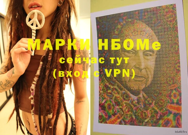мескалин Ахтубинск